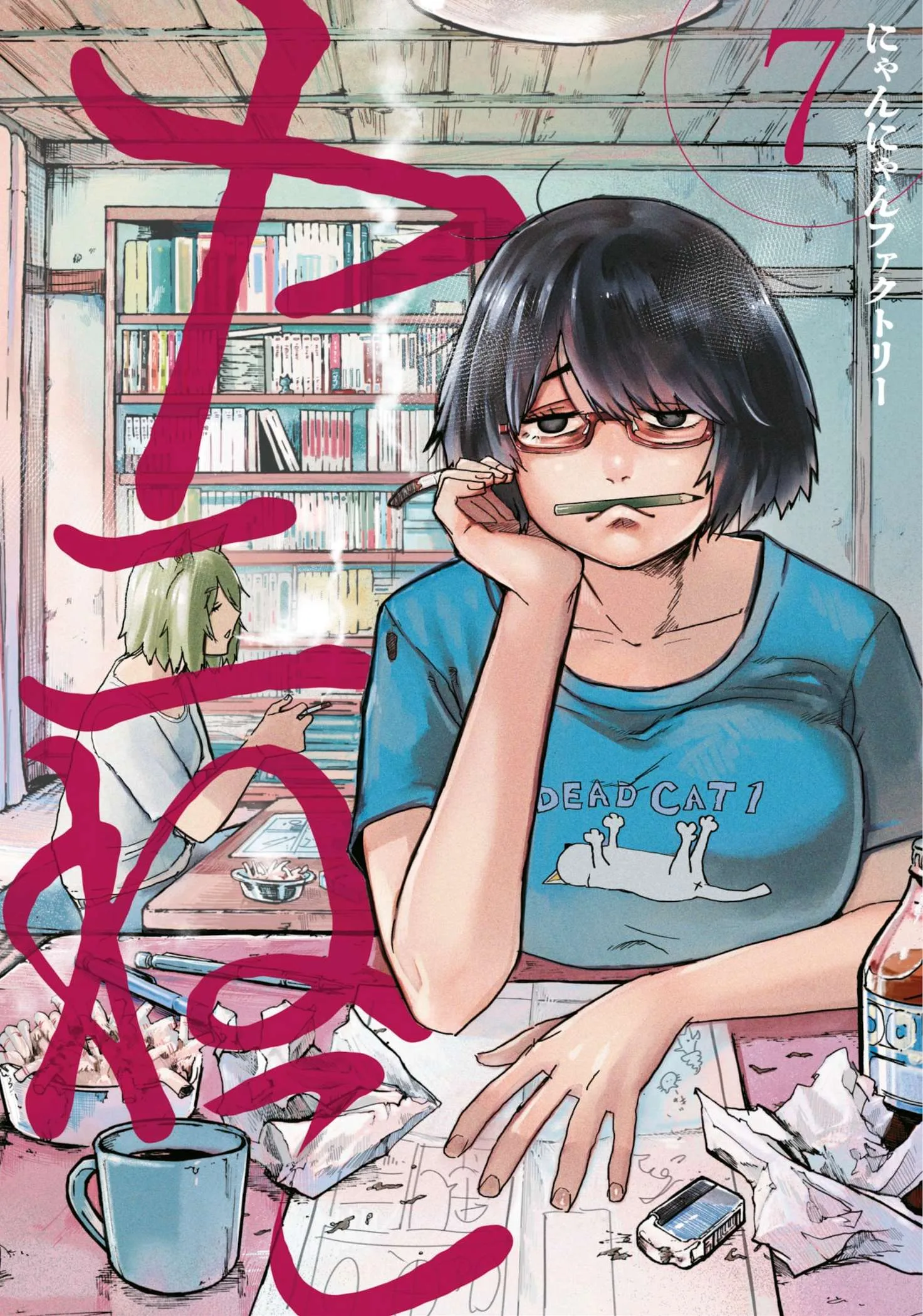 Yani Neko Chapter 188 page 1