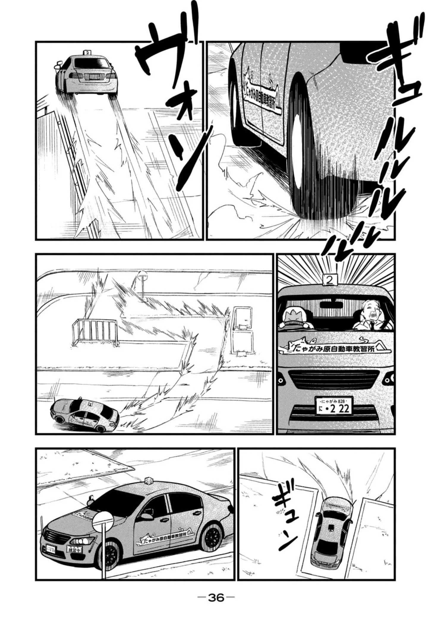 Yani Neko Chapter 194 page 6