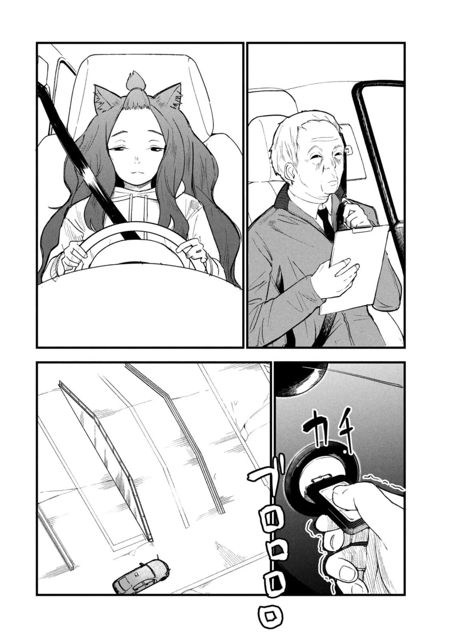 Yani Neko Chapter 194 page 2
