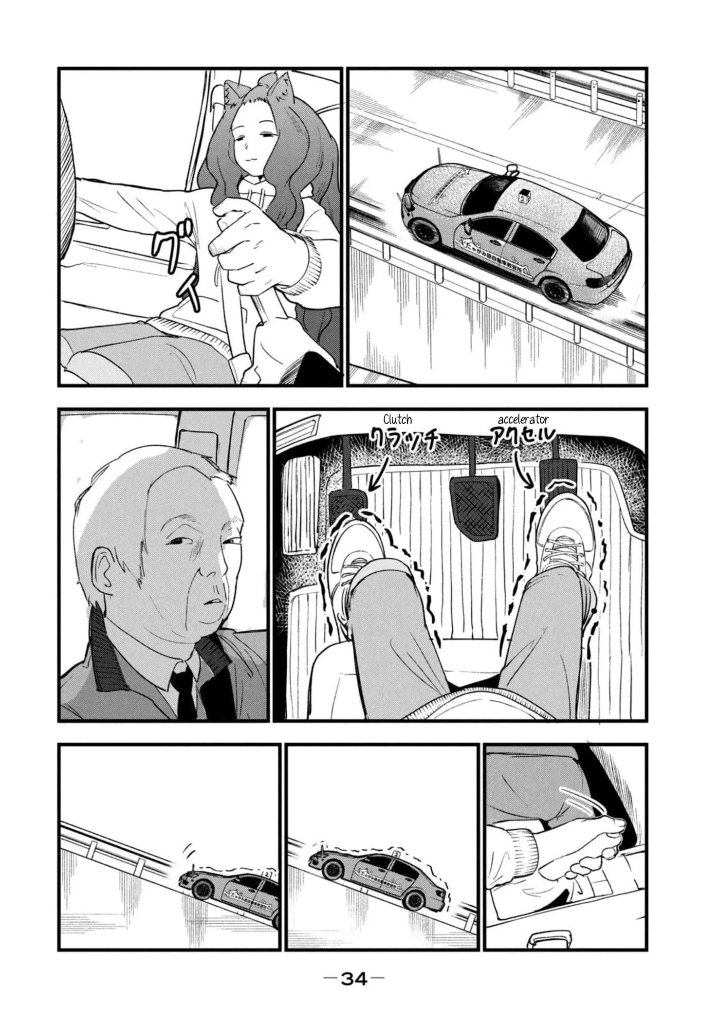 Yani Neko Chapter 194 page 4