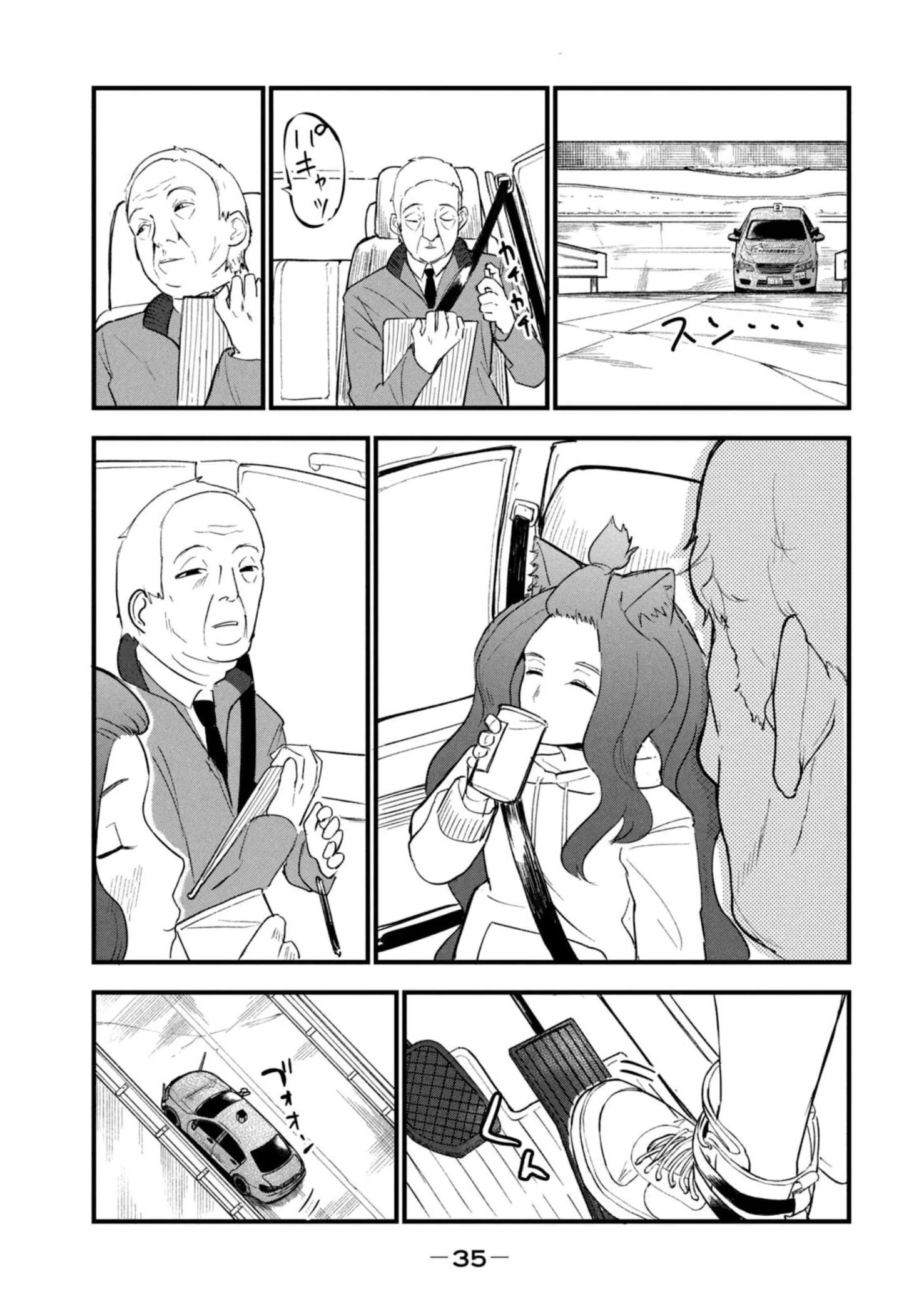 Yani Neko Chapter 194 page 5