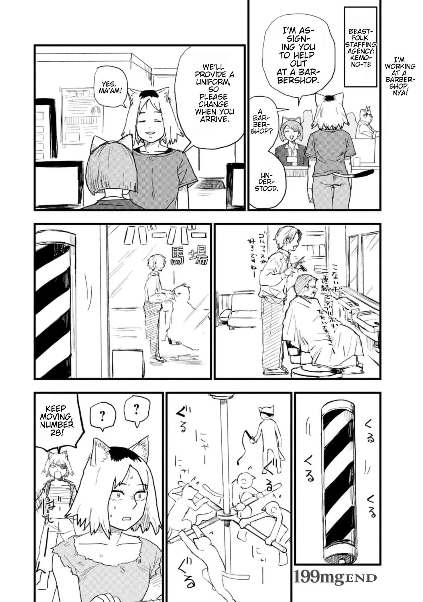 Yani Neko Chapter 199 page 4