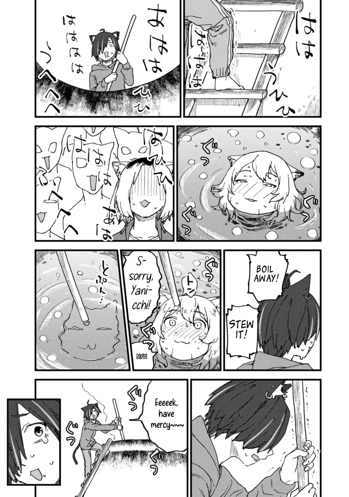 Yani Neko Chapter 204 page 5