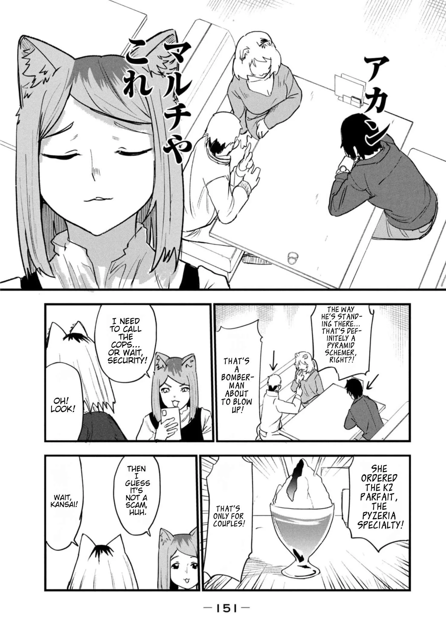 Yani Neko Chapter 215 page 3