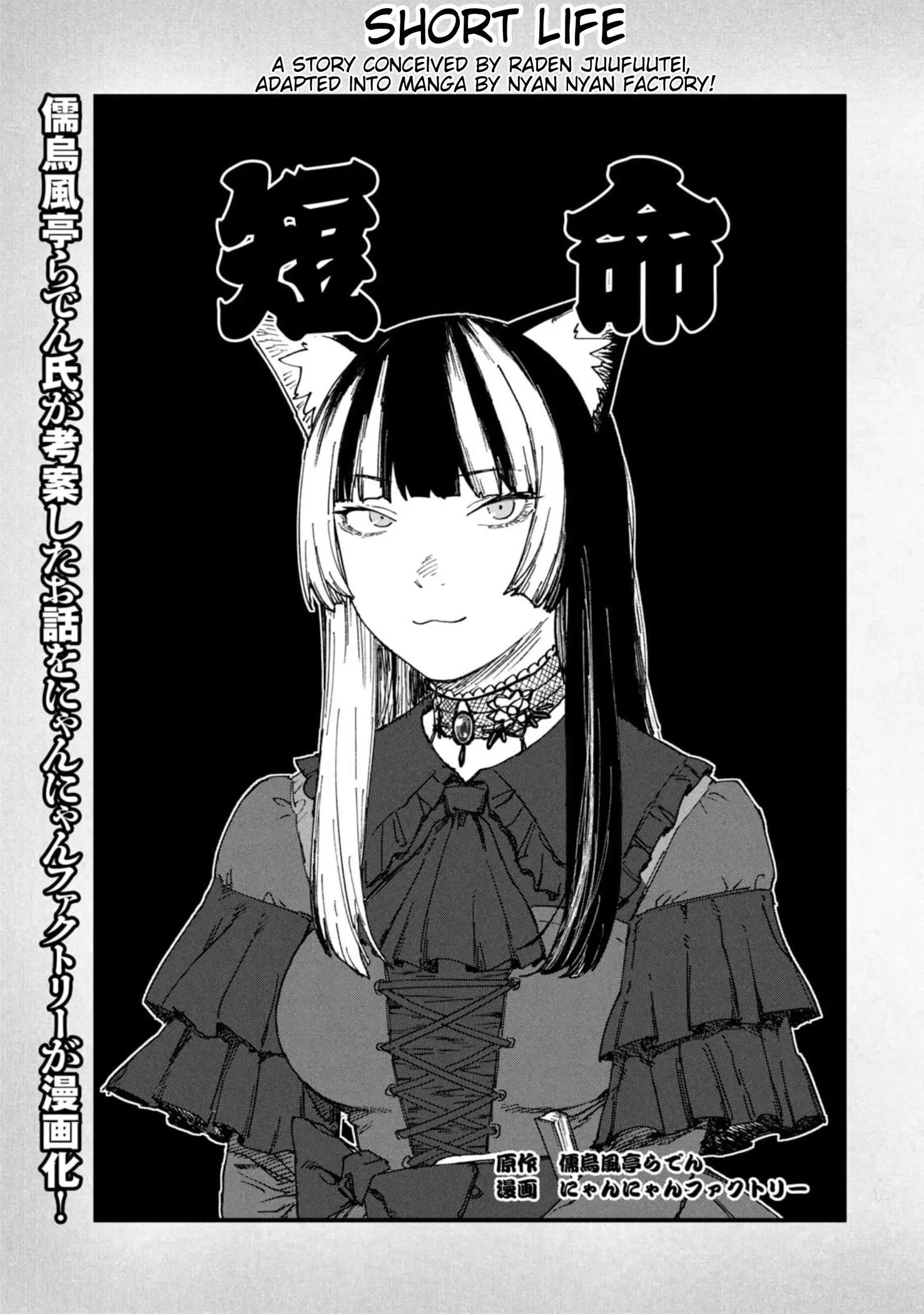 Yani Neko Chapter 218.1 page 2
