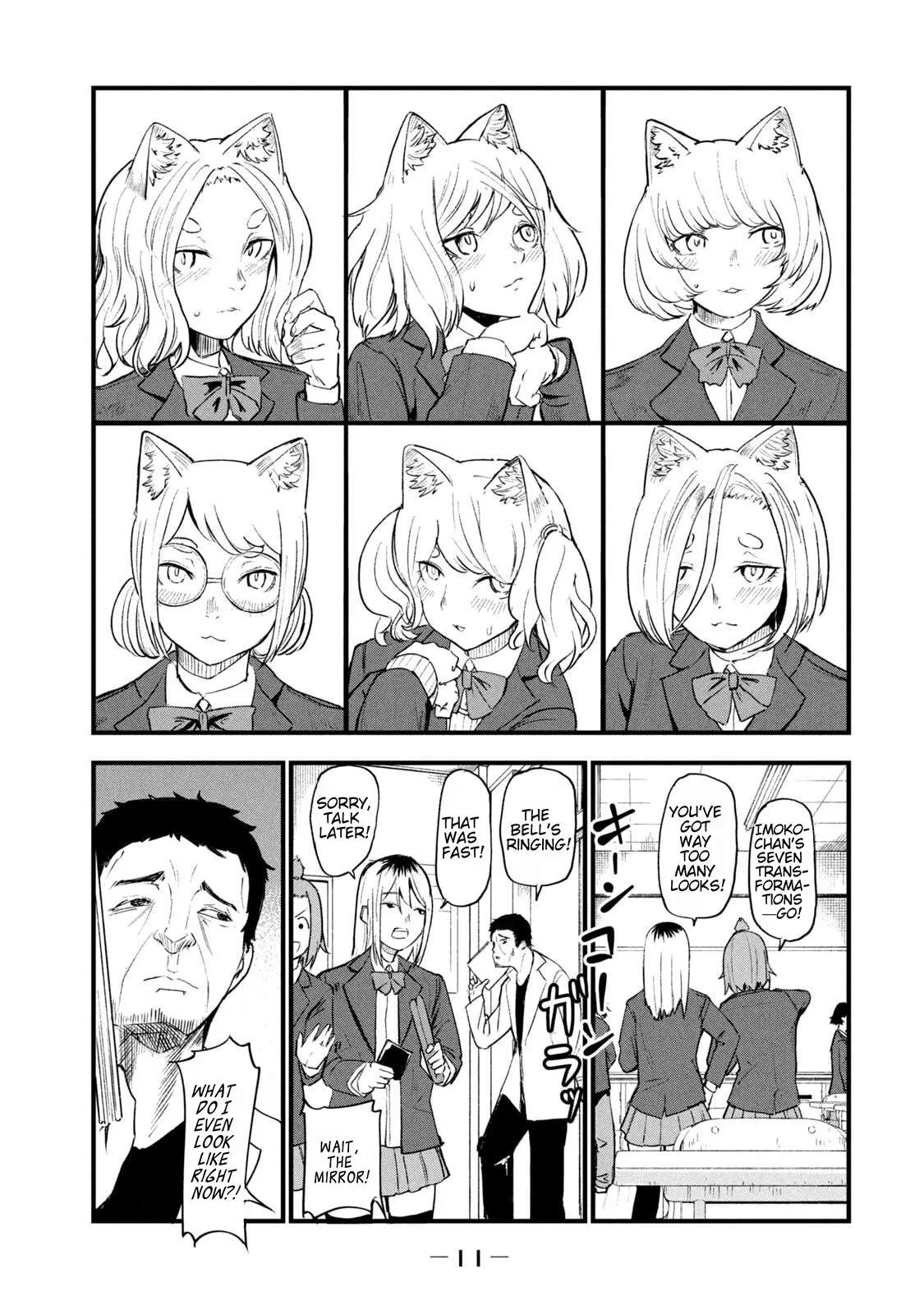 Yani Neko Chapter 220 page 3