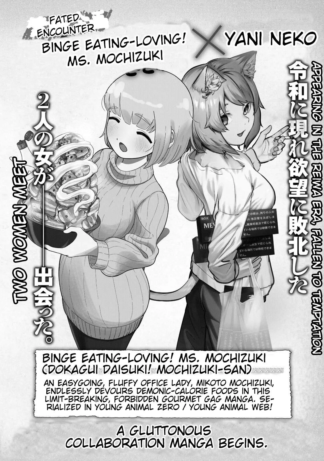 Yani Neko Chapter 244.1 page 1