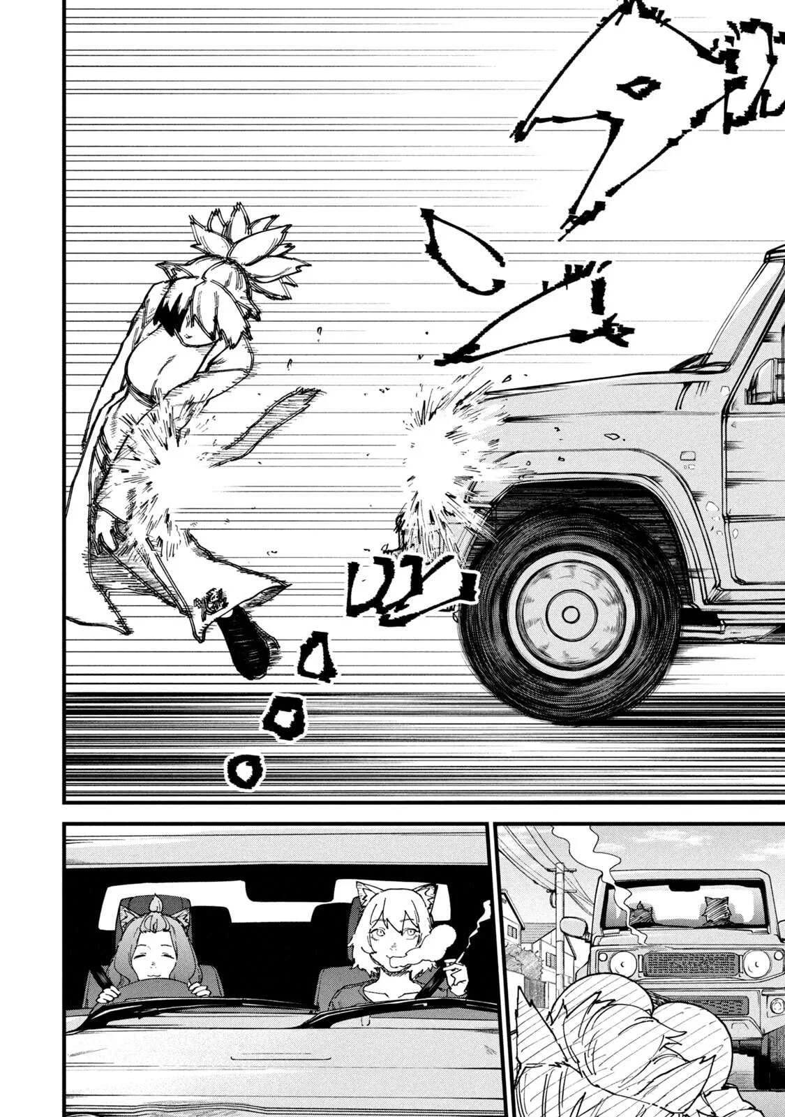 Yani Neko Chapter 247 page 2