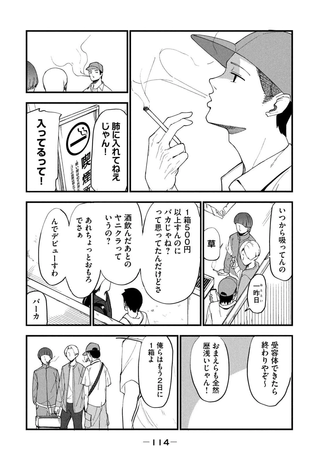 Yani Neko Chapter 270.1 page 2
