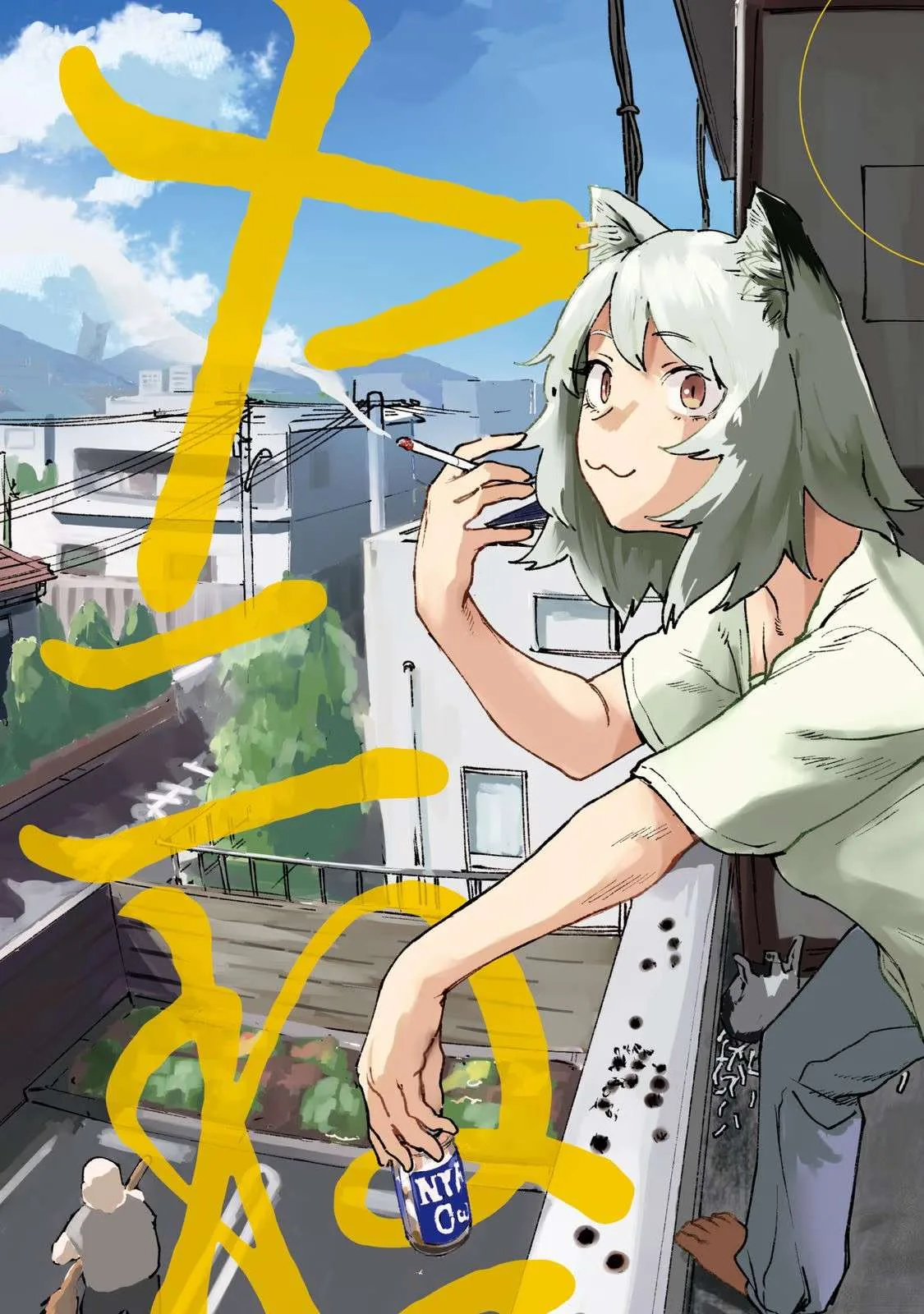 Yani Neko Chapter 29 page 14