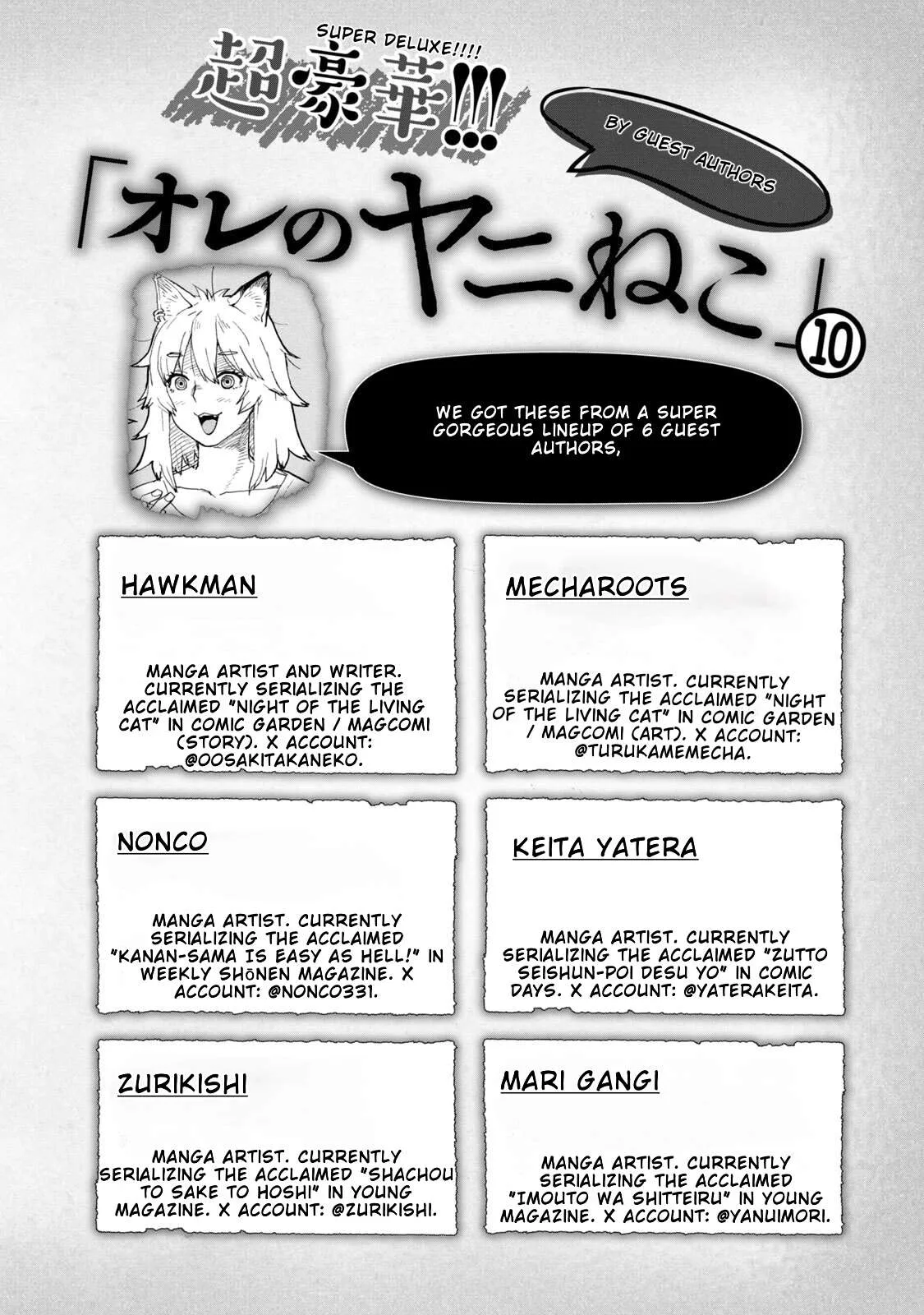 Yani Neko Chapter 298.5 page 1