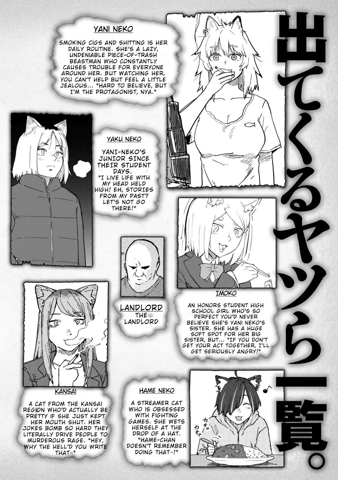 Yani Neko Chapter 299 page 4