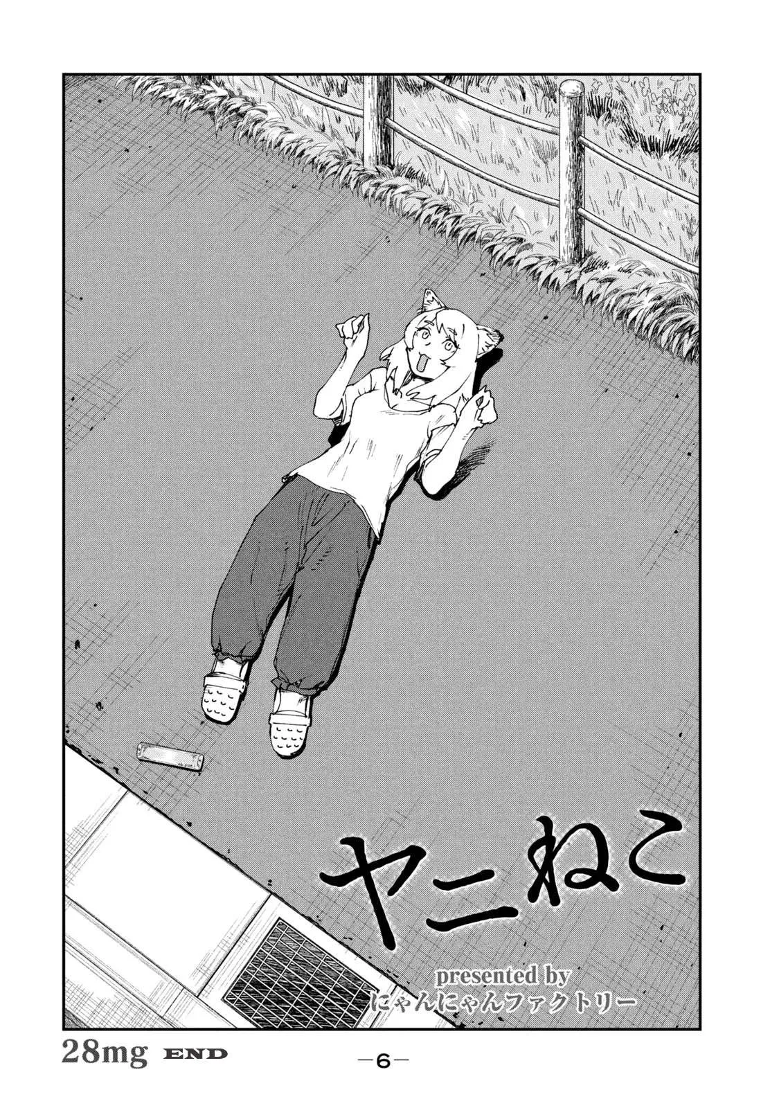 Yani Neko Chapter 30 page 7