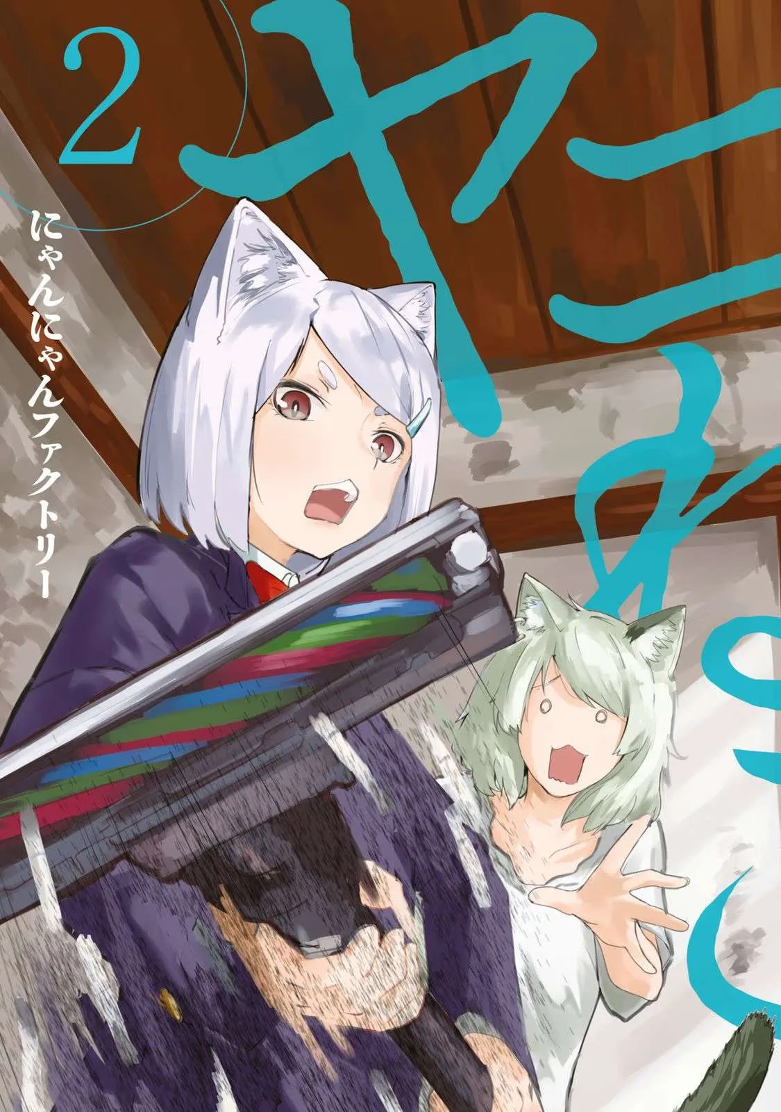 Yani Neko Chapter 30 page 1