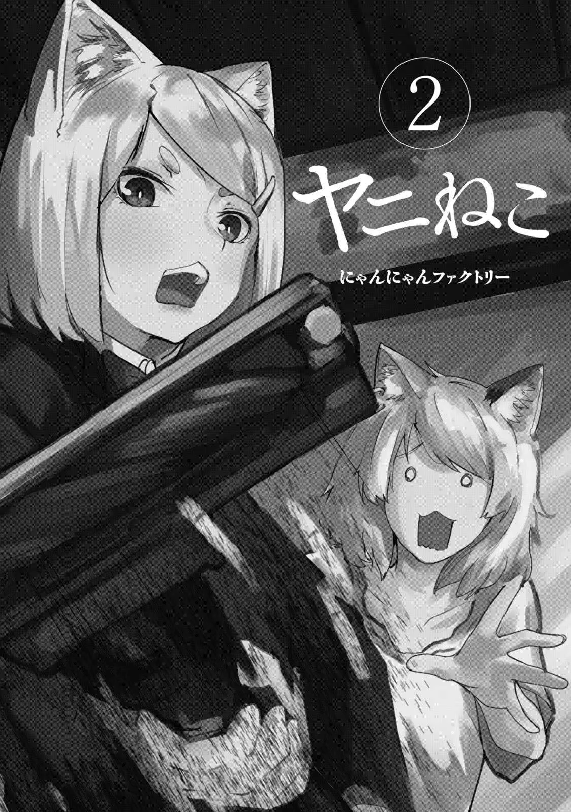 Yani Neko Chapter 30 page 3