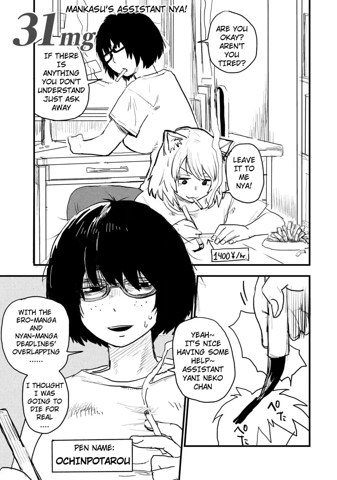 Yani Neko Chapter 33 page 1
