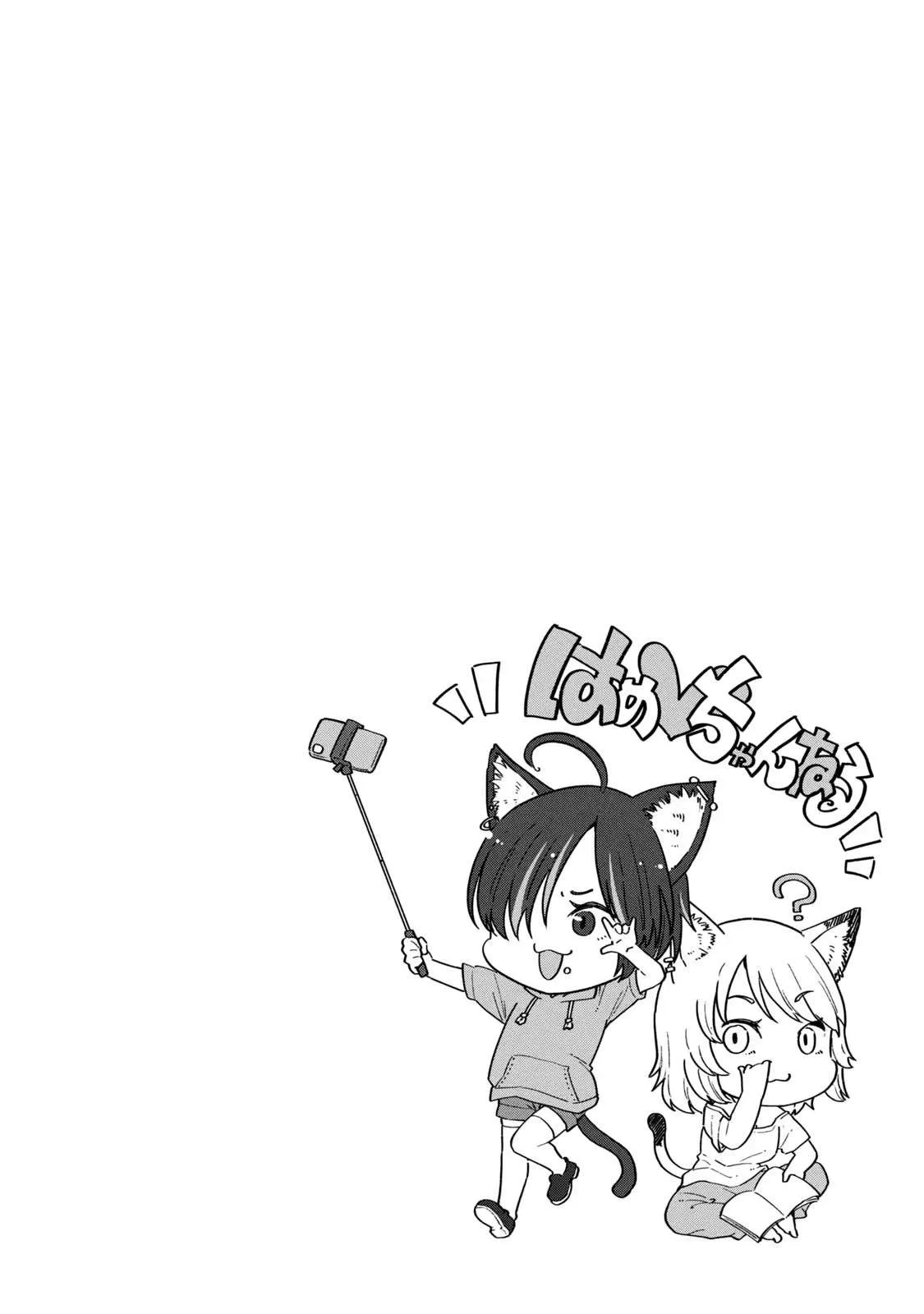 Yani Neko Chapter 37 page 8