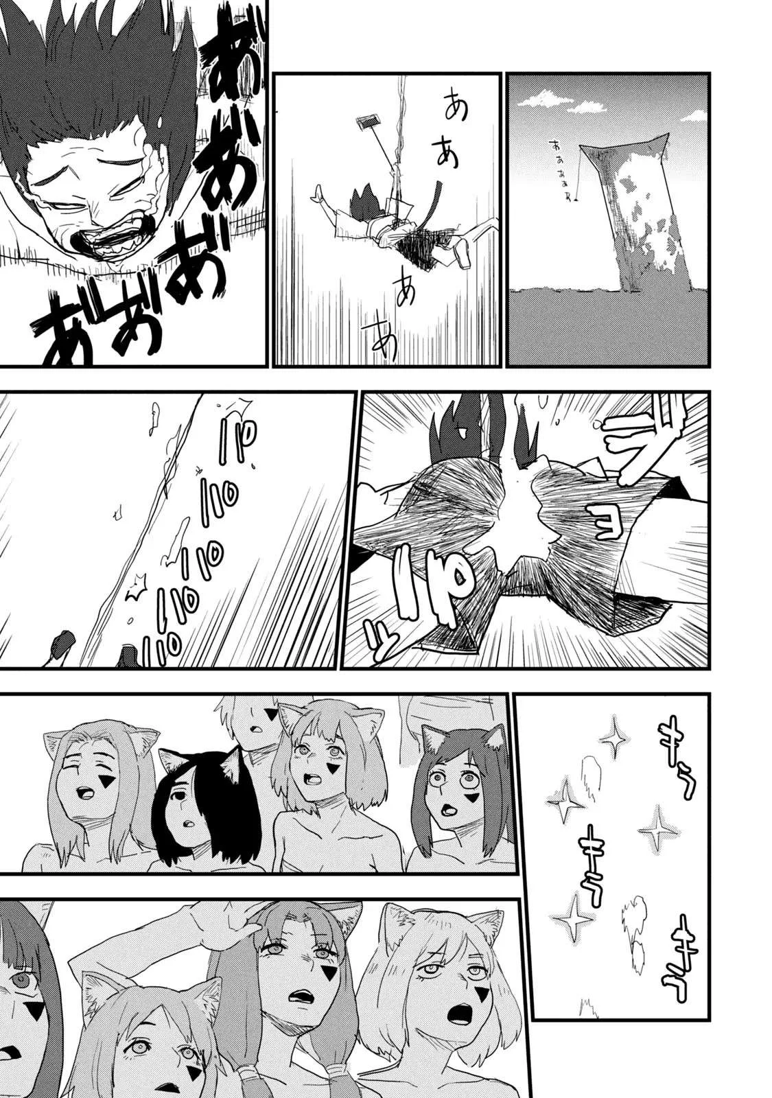 Yani Neko Chapter 60 page 5