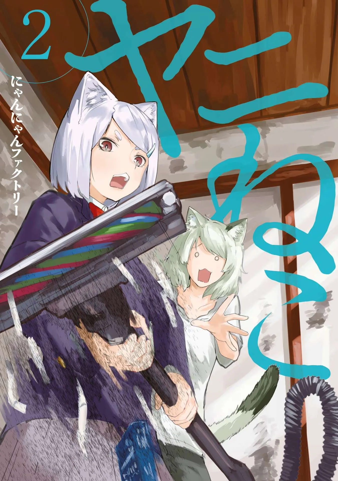 Yani Neko Chapter 62 page 14