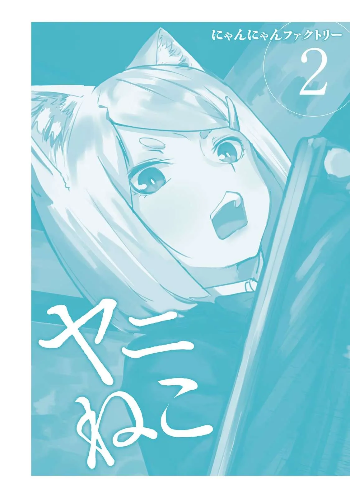 Yani Neko Chapter 62 page 13
