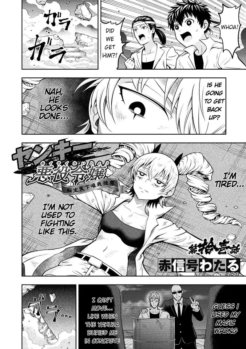 Yankee Akuyaku Reijou: Tensei Tenka Yuiga Dokuson Chapter 11 page 3