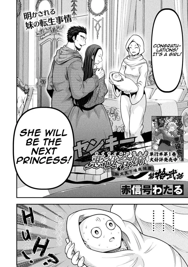 Yankee Akuyaku Reijou: Tensei Tenka Yuiga Dokuson Chapter 12 page 3