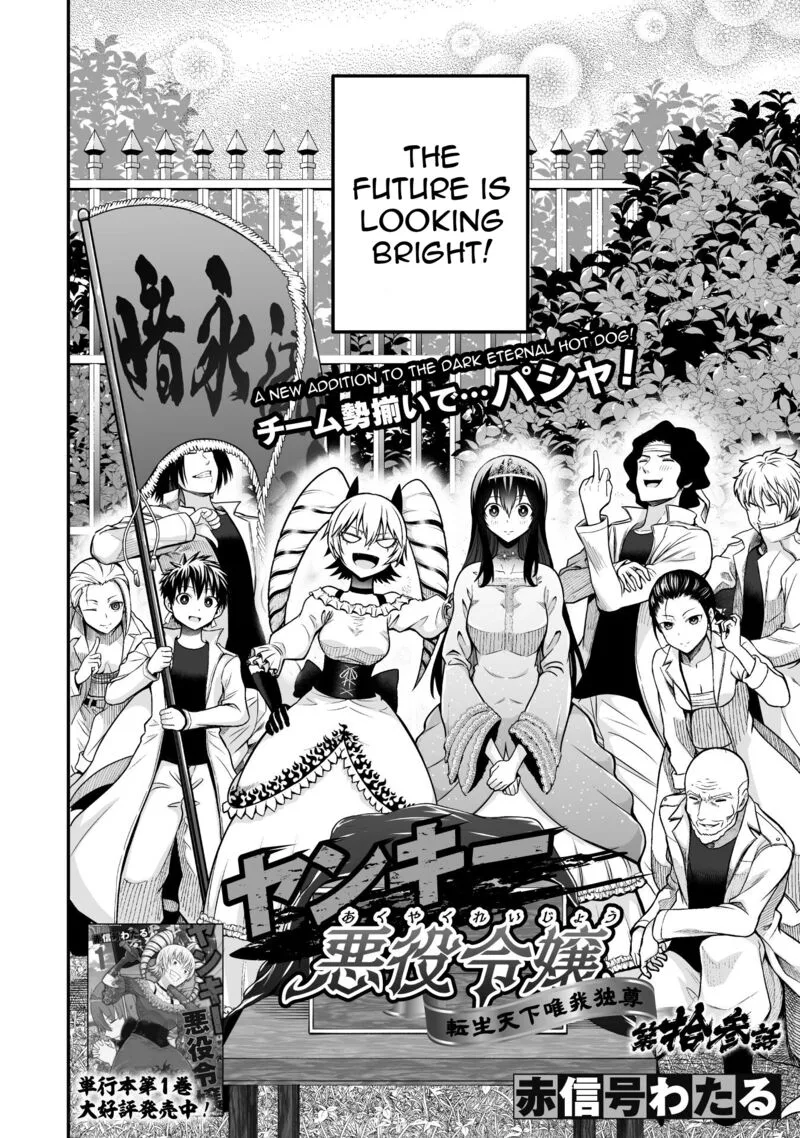 Yankee Akuyaku Reijou: Tensei Tenka Yuiga Dokuson Chapter 13 page 3