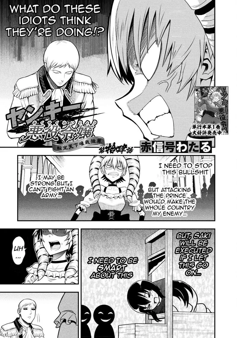 Yankee Akuyaku Reijou: Tensei Tenka Yuiga Dokuson Chapter 14 page 4