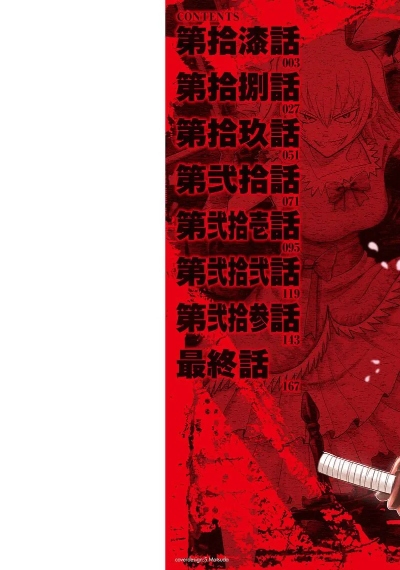 Yankee Akuyaku Reijou: Tensei Tenka Yuiga Dokuson Chapter 17 page 3