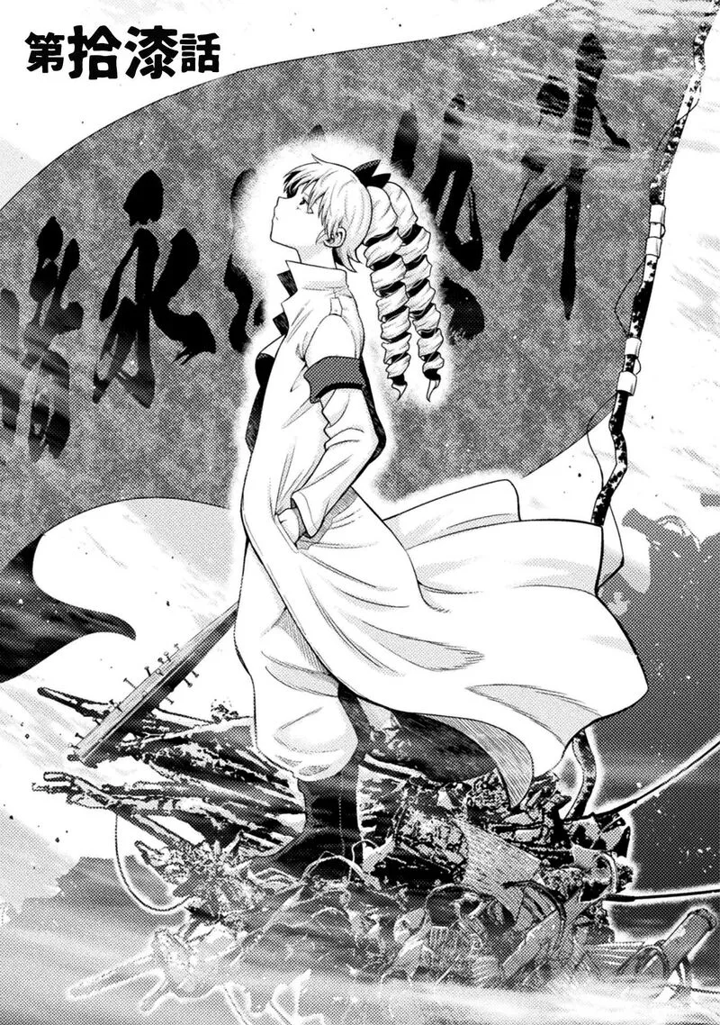 Yankee Akuyaku Reijou: Tensei Tenka Yuiga Dokuson Chapter 17 page 6