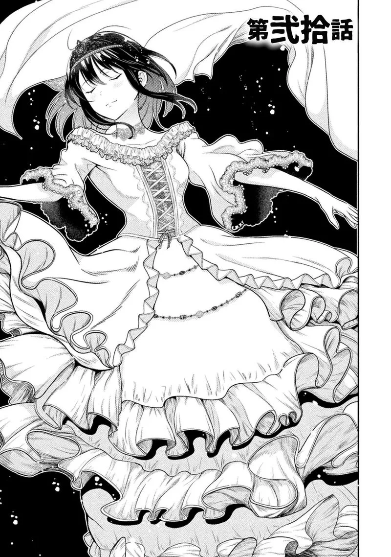 Yankee Akuyaku Reijou: Tensei Tenka Yuiga Dokuson Chapter 20 page 2