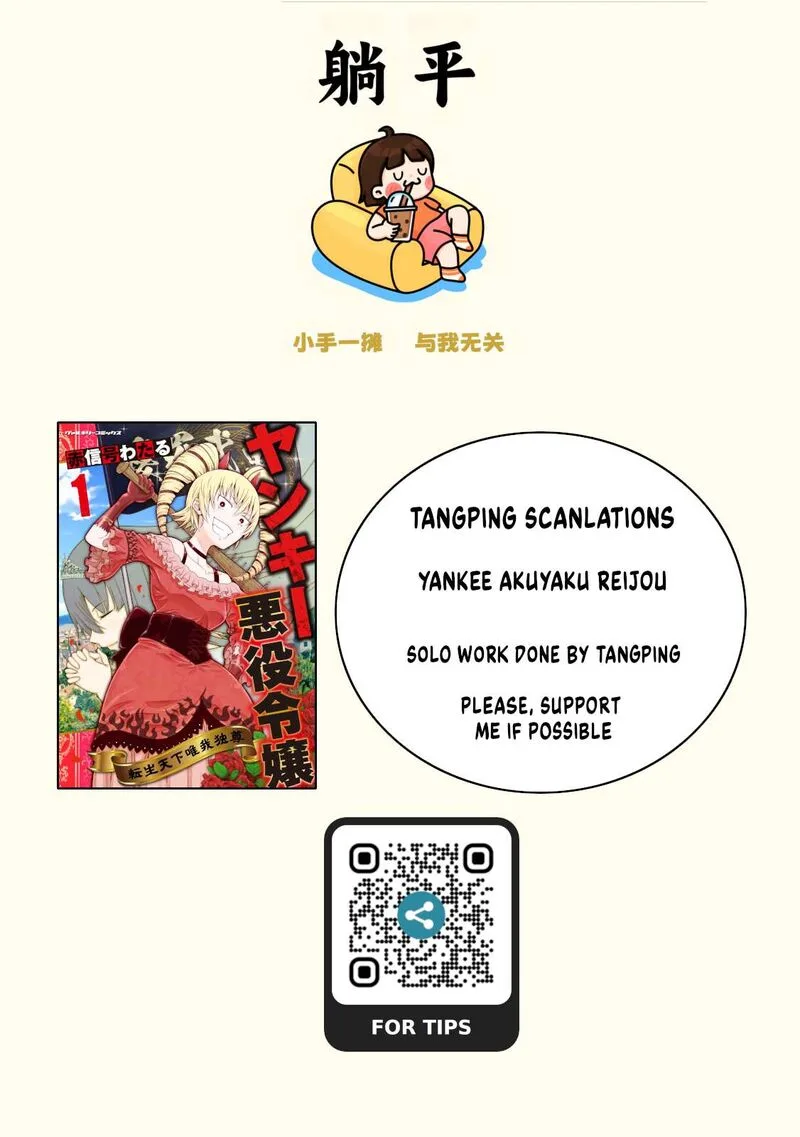 Yankee Akuyaku Reijou: Tensei Tenka Yuiga Dokuson Chapter 21 page 1