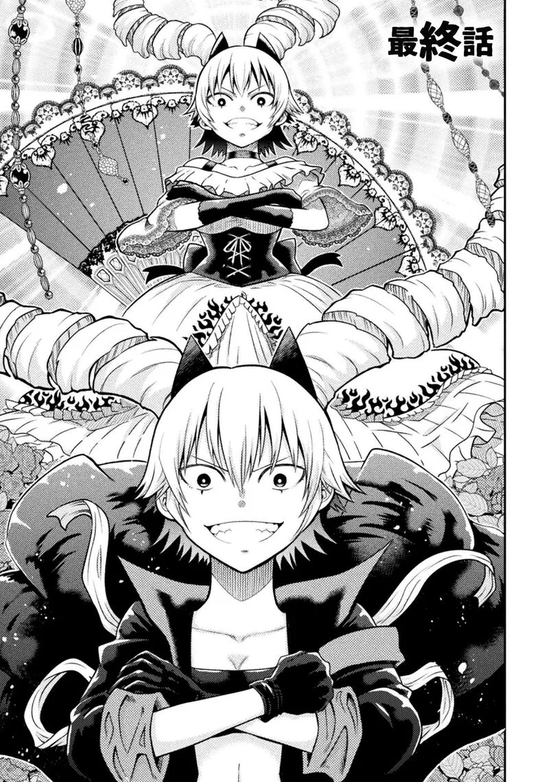 Yankee Akuyaku Reijou: Tensei Tenka Yuiga Dokuson Chapter 24 page 2