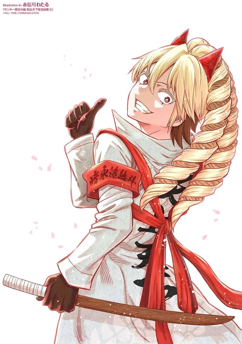 Yankee Akuyaku Reijou: Tensei Tenka Yuiga Dokuson Chapter 24 page 32