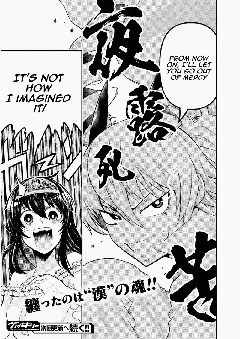Yankee Akuyaku Reijou: Tensei Tenka Yuiga Dokuson Chapter 4 page 22