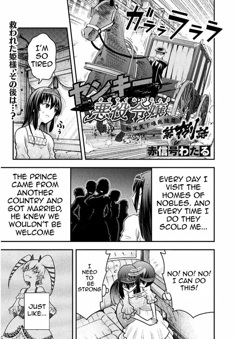 Yankee Akuyaku Reijou: Tensei Tenka Yuiga Dokuson Chapter 8 page 2
