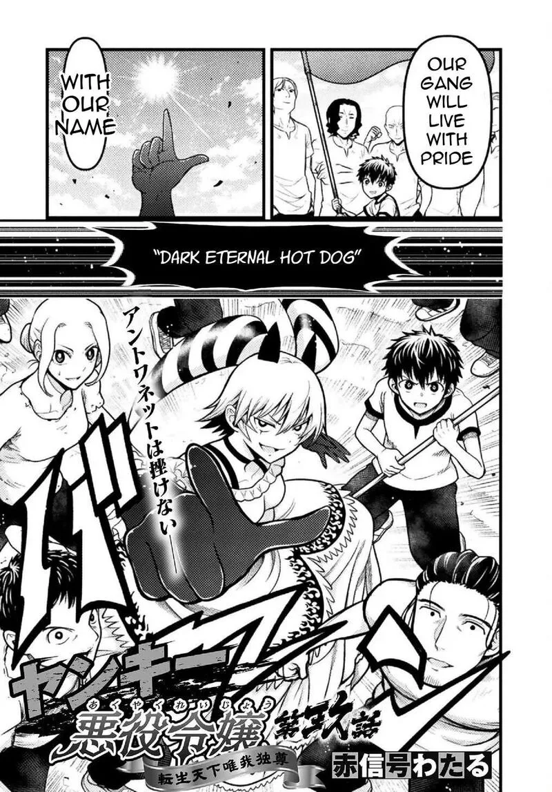 Yankee Akuyaku Reijou: Tensei Tenka Yuiga Dokuson Chapter 9 page 2