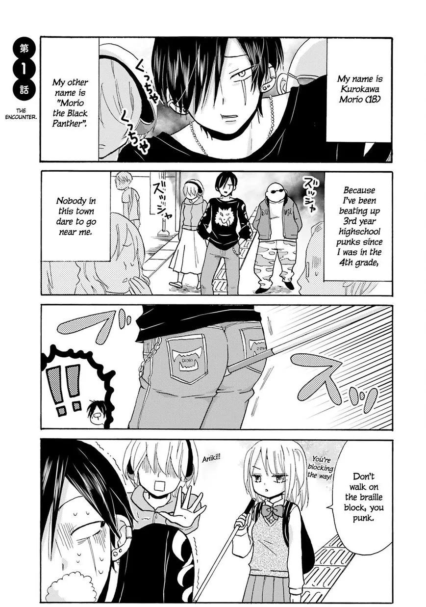 Yankee-kun to Hakujou Gaaru Chapter 1 page 6