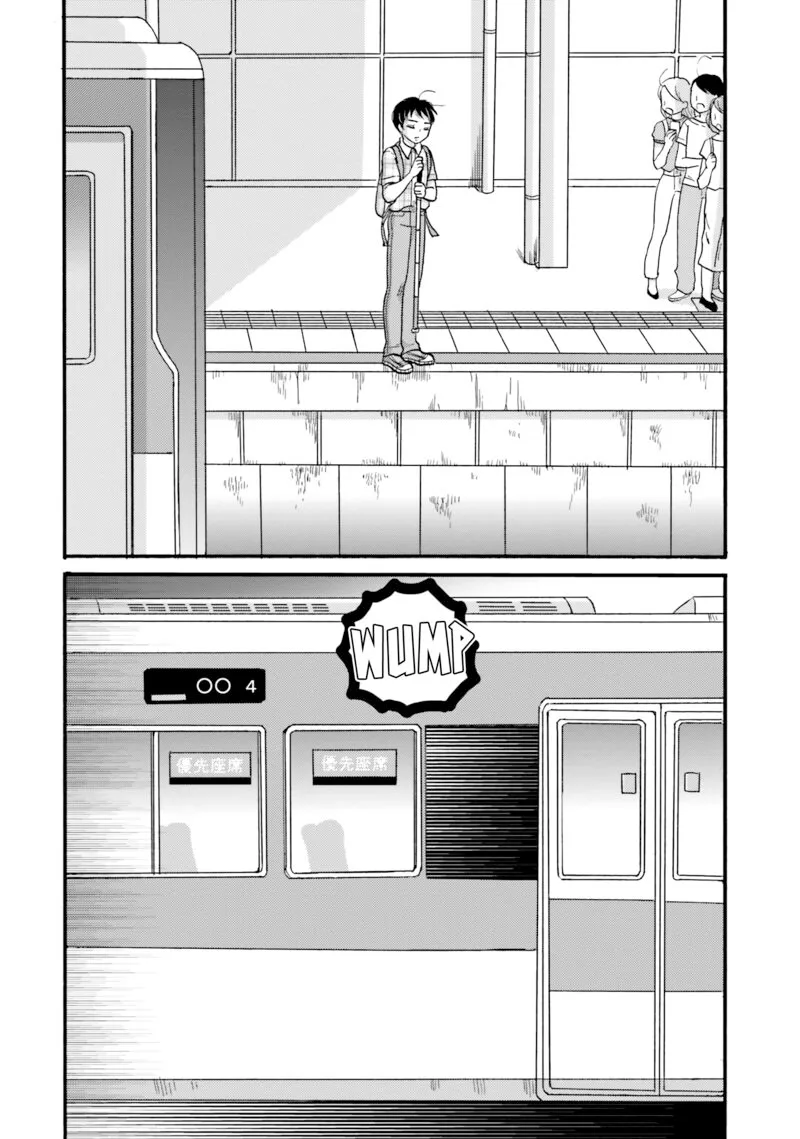 Yankee-kun to Hakujou Gaaru Chapter 101 page 6
