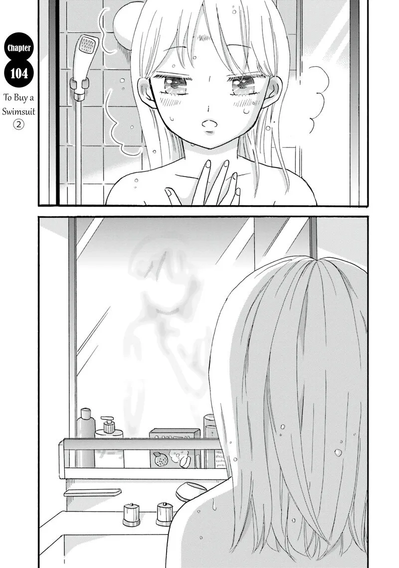 Yankee-kun to Hakujou Gaaru Chapter 104 page 1