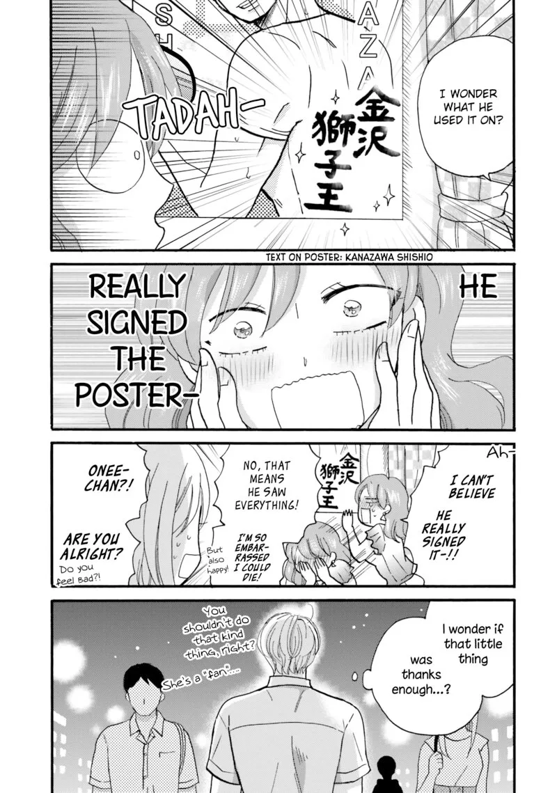 Yankee-kun to Hakujou Gaaru Chapter 108.5 page 4