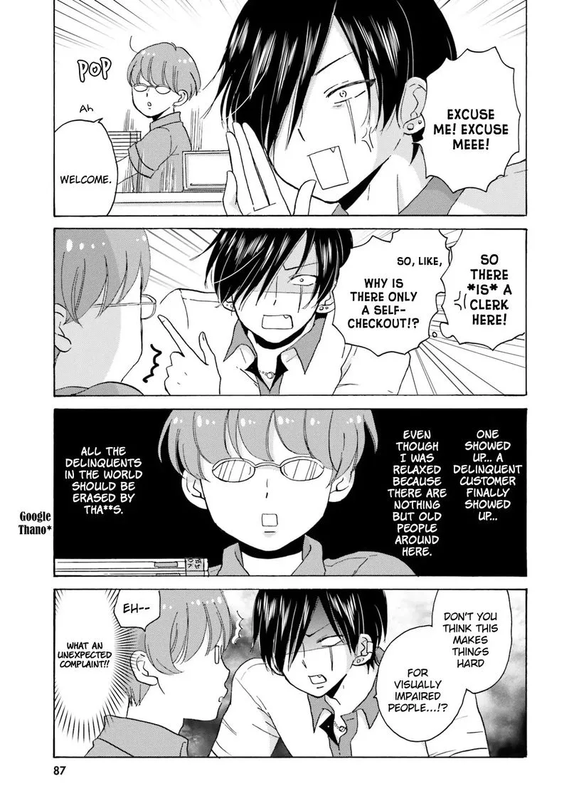 Yankee-kun to Hakujou Gaaru Chapter 11 page 5
