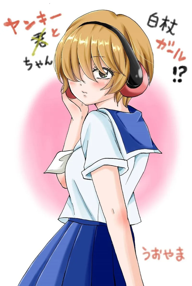 Yankee-kun to Hakujou Gaaru Chapter 24 page 12