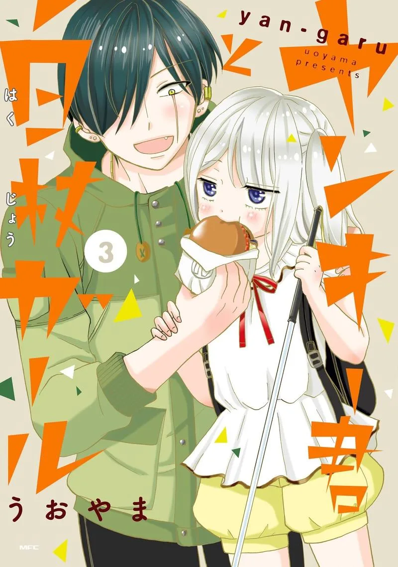 Yankee-kun to Hakujou Gaaru Chapter 40 page 1