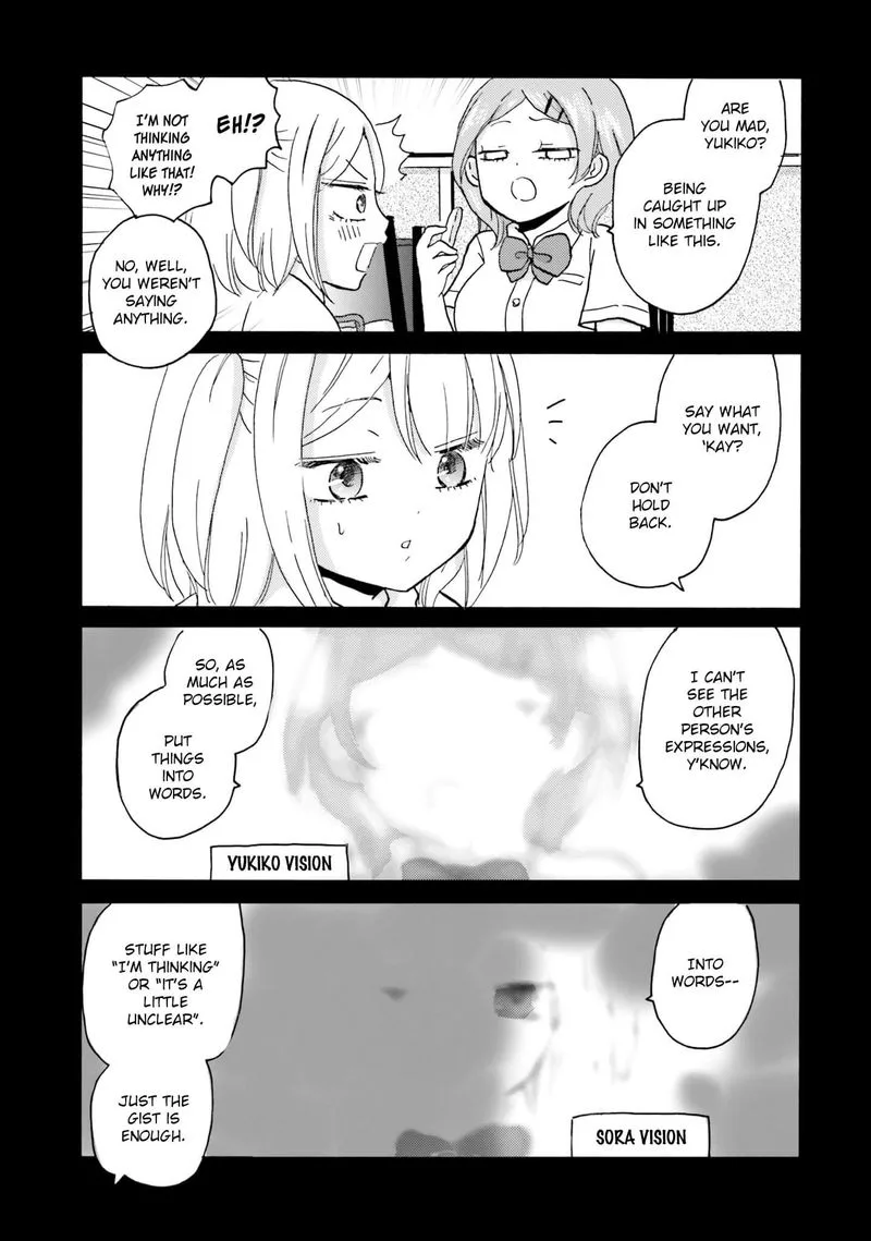 Yankee-kun to Hakujou Gaaru Chapter 41 page 7