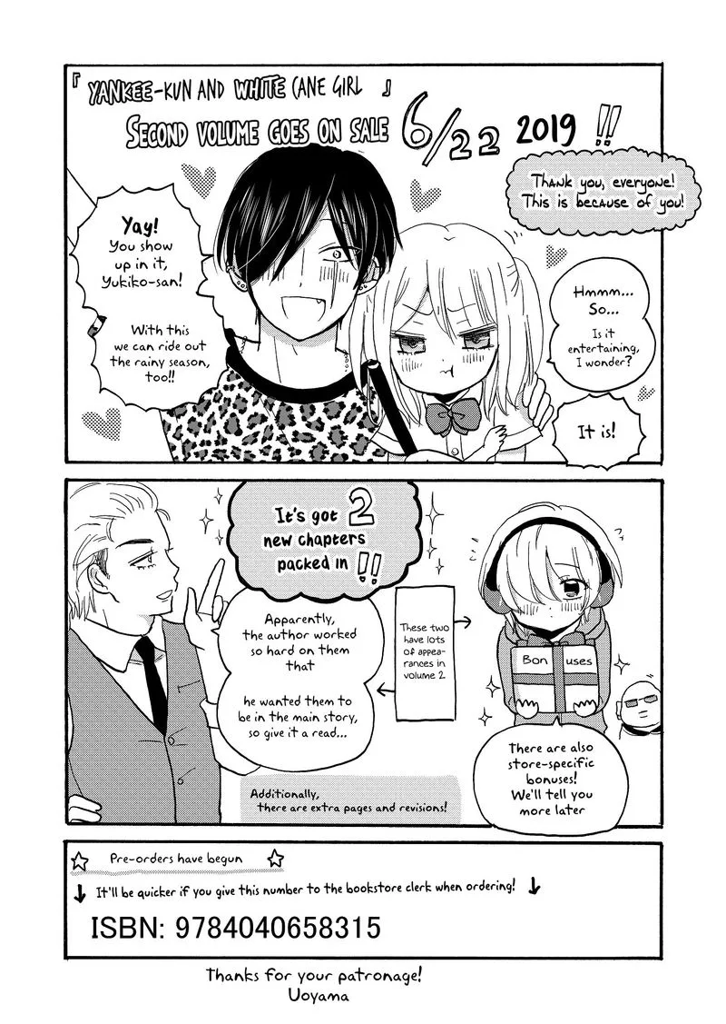 Yankee-kun to Hakujou Gaaru Chapter 42 page 8
