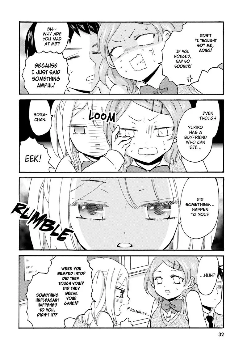 Yankee-kun to Hakujou Gaaru Chapter 43 page 2