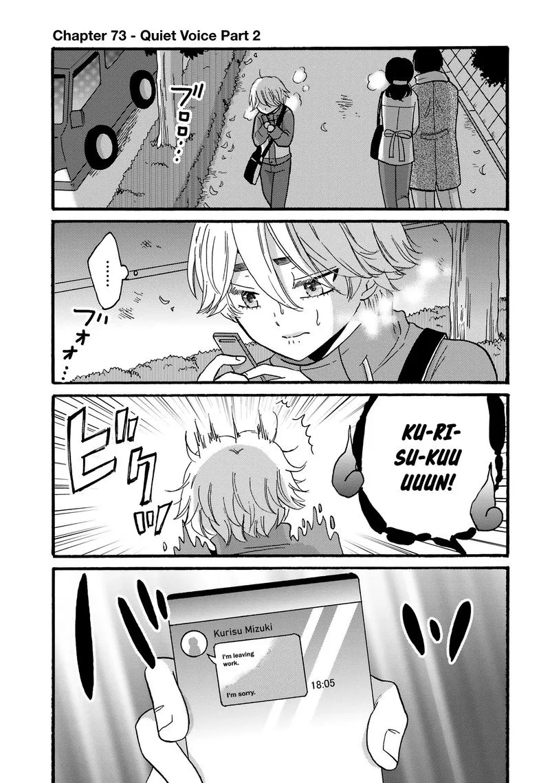 Yankee-kun to Hakujou Gaaru Chapter 73 page 1