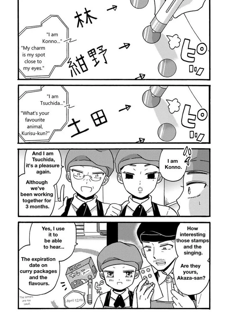 Yankee-kun to Hakujou Gaaru Chapter 75 page 6