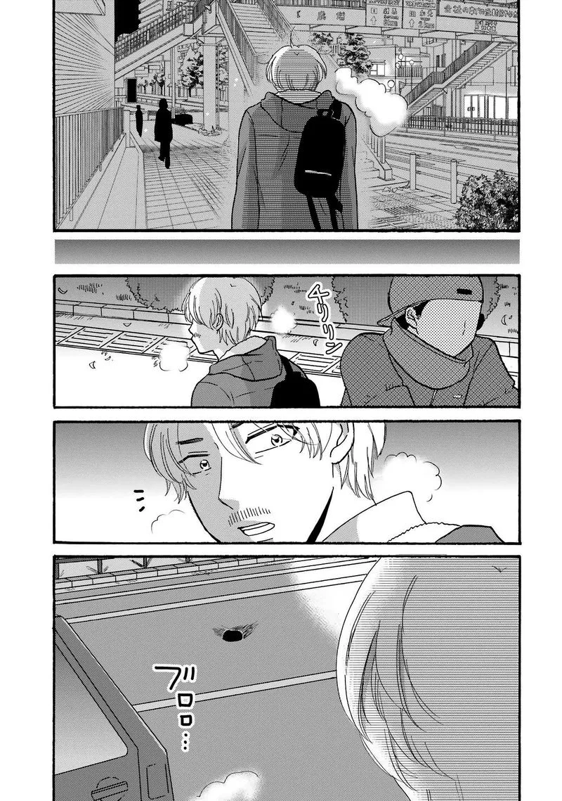 Yankee-kun to Hakujou Gaaru Chapter 80 page 14